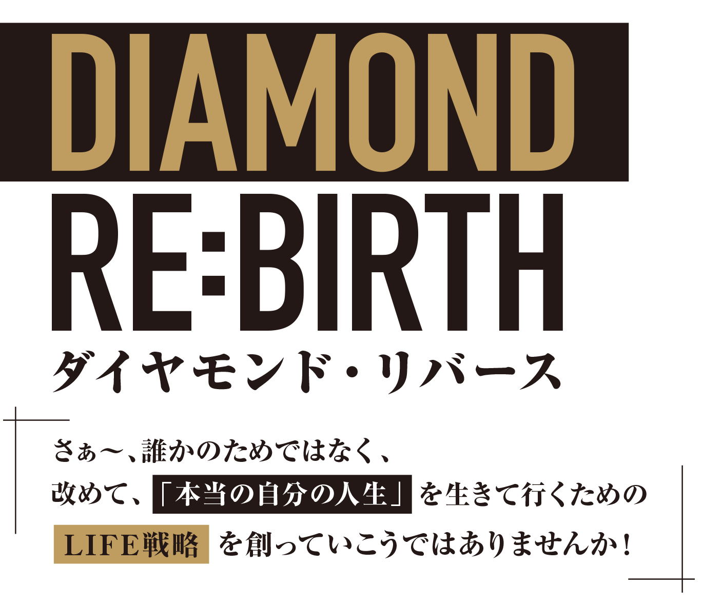 わたしたび