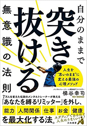 梯谷幸司プロフィール – トランスフォームマネジメント株式会社